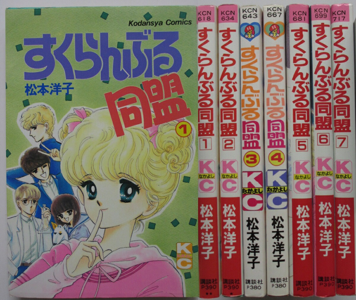 通販 送料無料  楽天市場】【中古】らびっとスピリッツ 全巻セット(1-3巻)池田 女性漫画