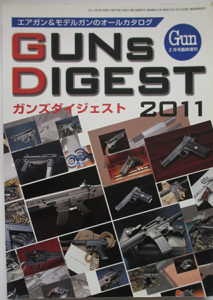 楽天市場】【中古雑誌】月刊GUN 2001年1月号臨時増刊 : パレンケ