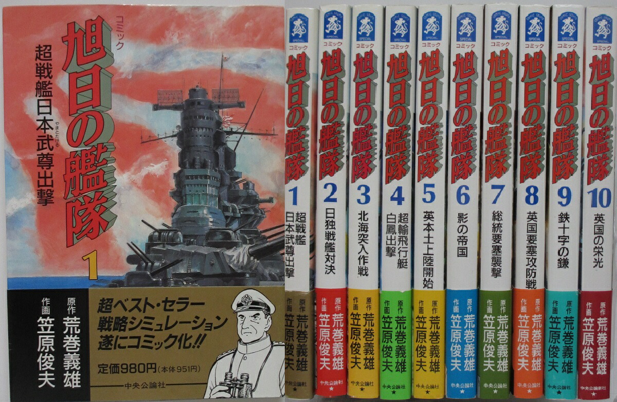 送料無料 漫画 匿名発送 良品  紺碧の艦隊  新旭日の艦隊 全22巻　荒巻義雄 送料無料 漫画 匿名発送 良品 紺碧の艦隊 新旭日の艦隊 全22巻