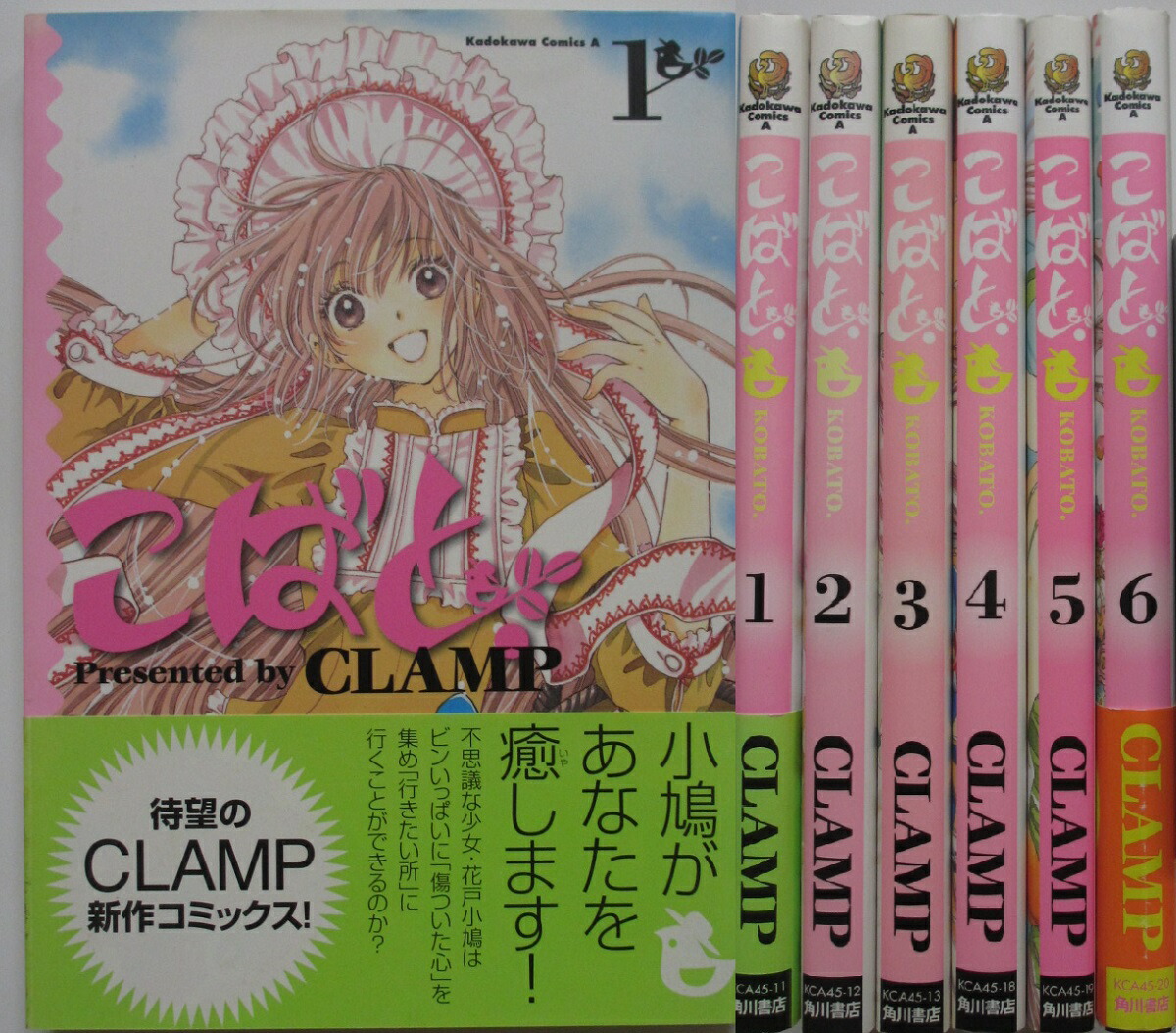 楽天市場】【漫画】【中古】ちょびっツ ＜1〜8巻完結＞ CLAMP