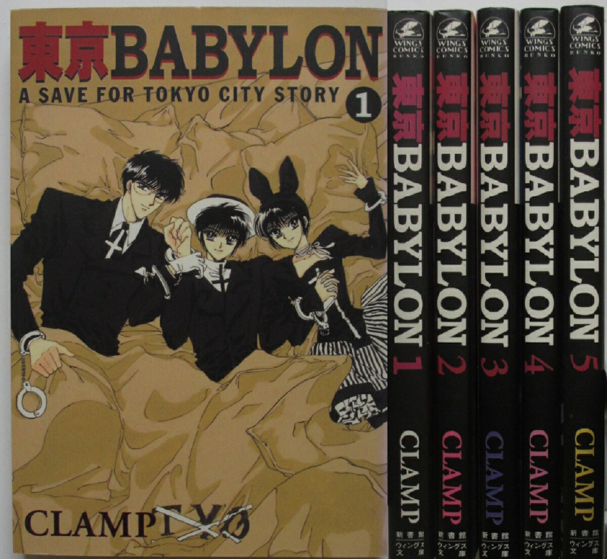 楽天市場】【漫画】【中古】東京BABYLON ＜1〜7巻完結＞ CLAMP