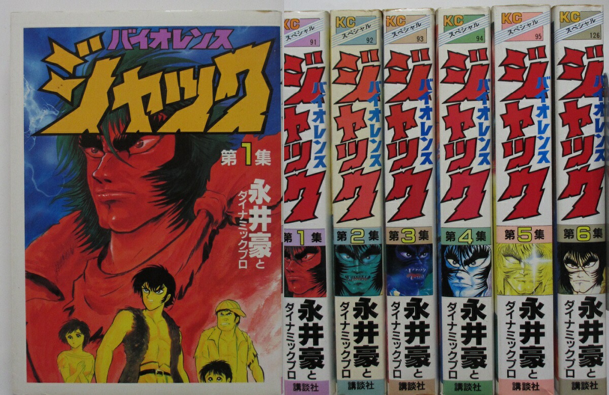 楽天市場】バイオレンスジャック 全巻（1-31巻セット・完結