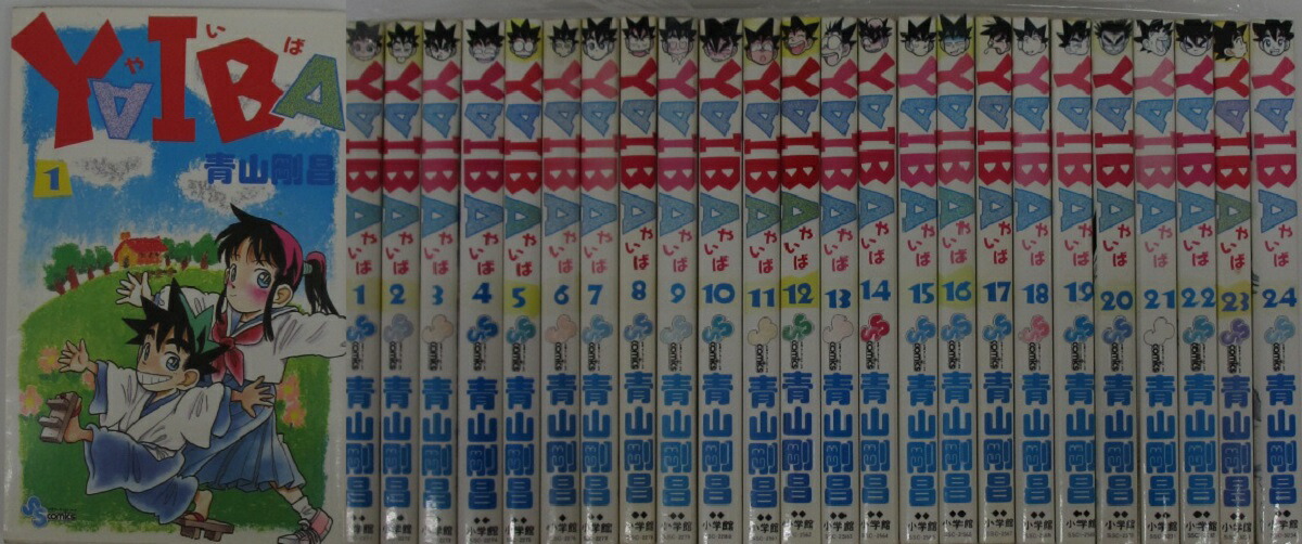 【中古】 ＹＡＩＢＡ ２４ 新装版/小学館/青山剛昌 楽天市場】【漫画】【中古】YAIBA［新装版］ ＜1〜24巻完結