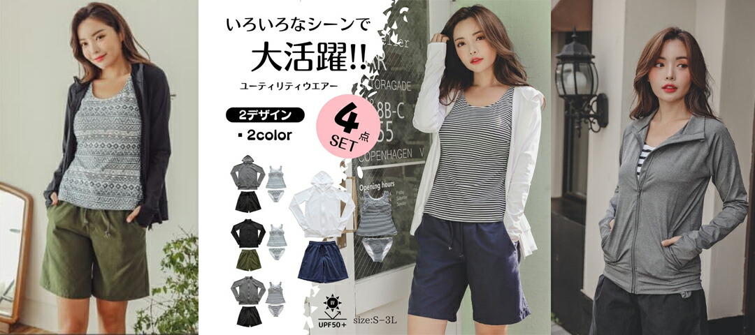 楽天市場】[growncharm] ラッシュガード 上下セット 水着