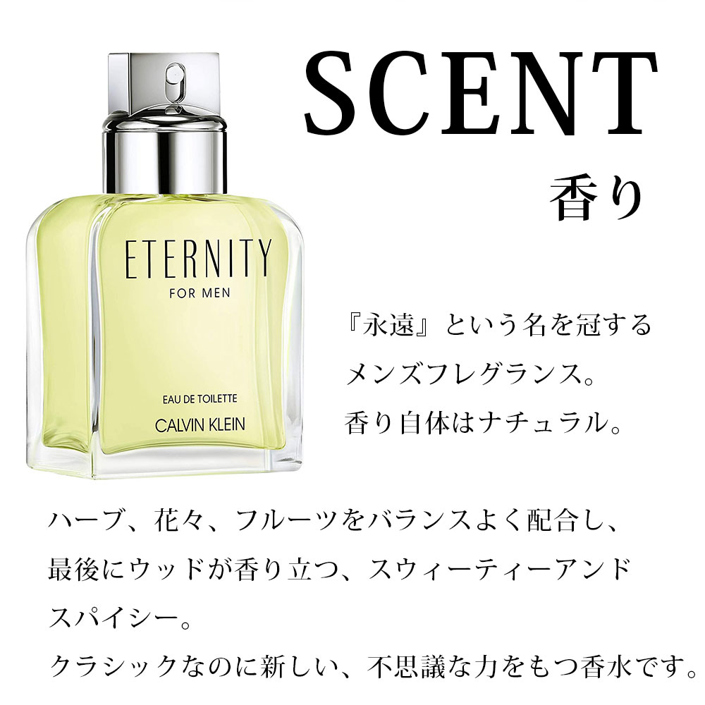 楽天市場 カルバンクライン Calvinklein エタニティ フォーメン オードトワレ スプレイ 100ml メンズ 香水 フレグランス ギフト プレゼント 送料無料 バースデー 誕生日 お祝い イエナカ フレグランス ダリ香水と香りの店pam