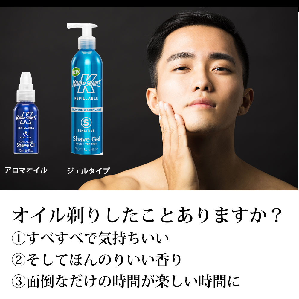 8月25日入荷予定 カミソリ負け 敏感肌 シェービング アロマオイル Shave シェービング剤 肌荒れ リフィル 詰め替え 髭剃り Oil アロマオイル キングオブシェーブ 電気シェーバーでも シェーブ プレ 25ml Of Shave King ひげそり ケア Rakuten 69 割引 Saferoad Com Sa