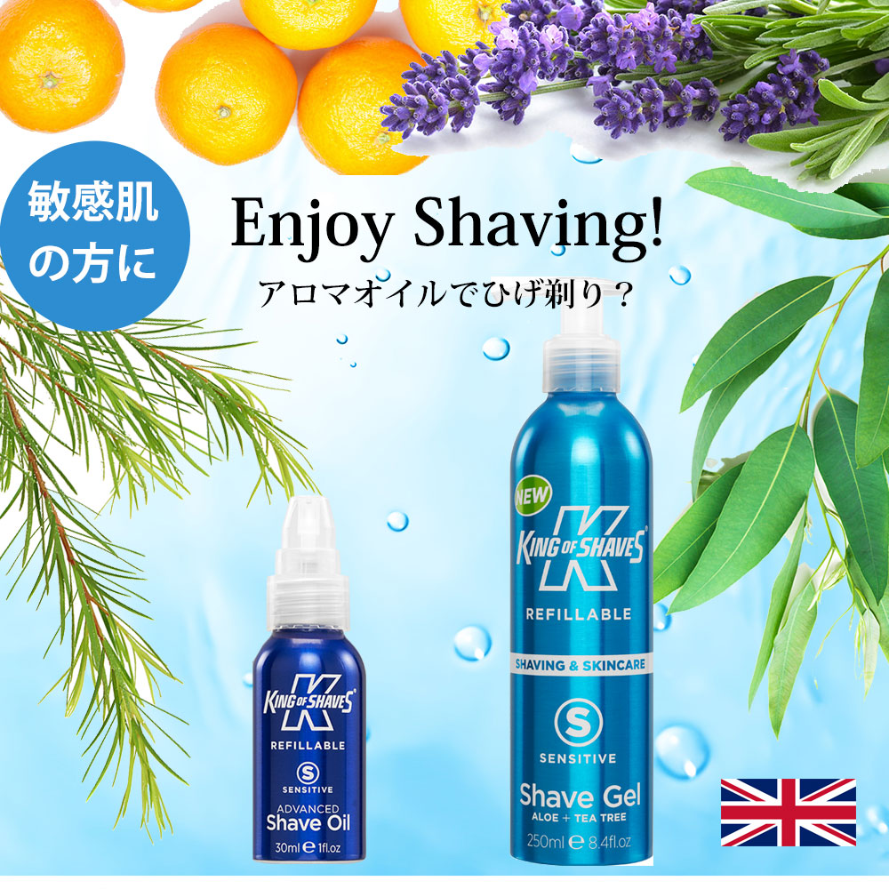 【楽天市場】カミソリ負け 敏感肌 シェービング アロマオイル キングオブシェーブ 30ml ひげそり アロマオイル 電気シェーバーでも
