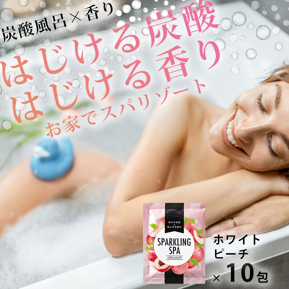 楽天市場】SPARKLING SPA フレッシュグレープ 40g×10包：10回分 入浴剤