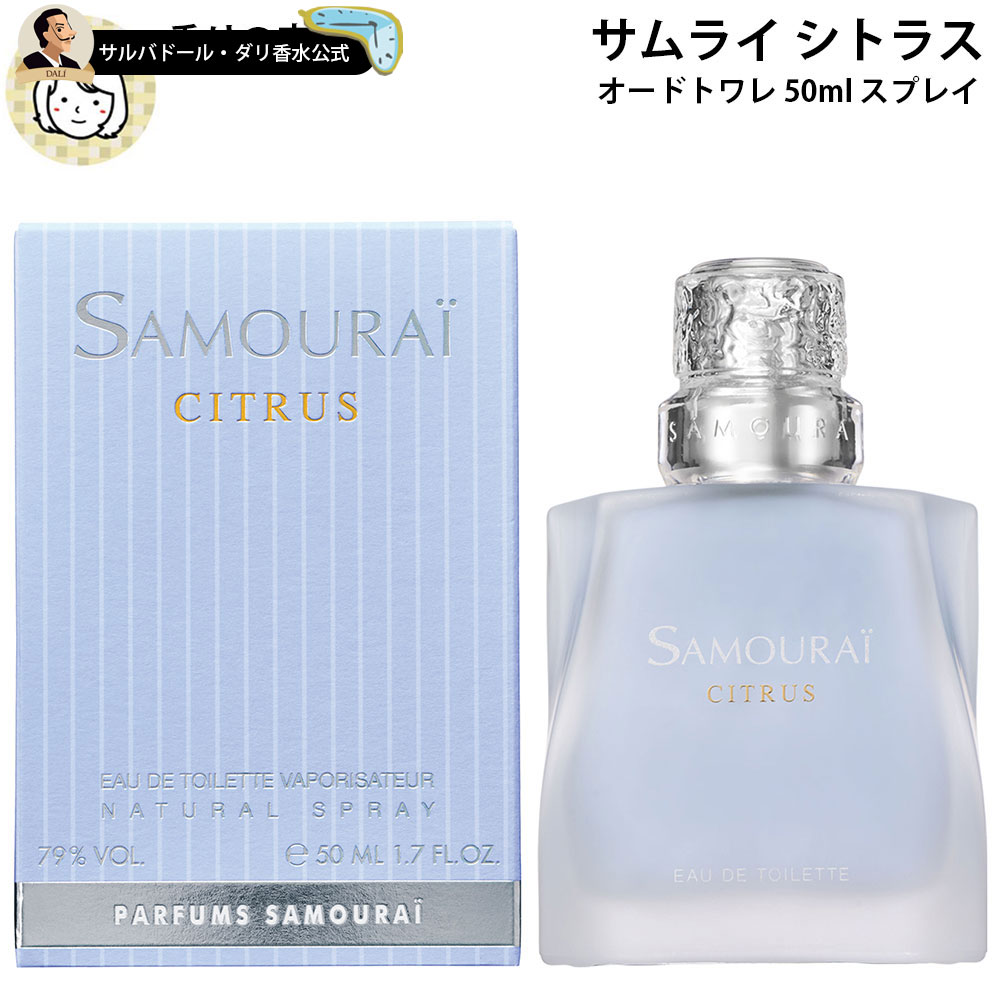 楽天市場】サムライ 香水 メンズ アクアマリン オードトワレ