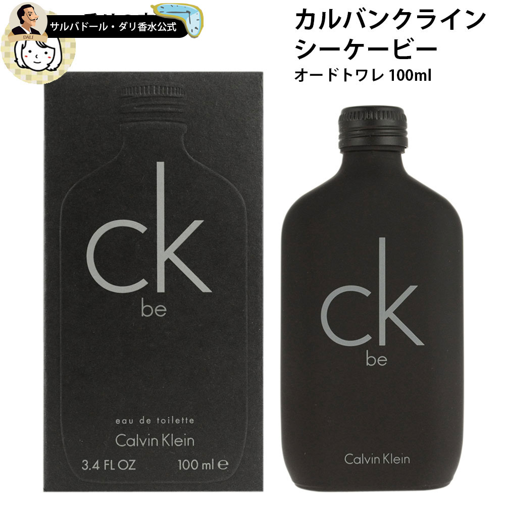 CK シーケービー 香水 セット Amazon.co.jp: [セット品]アトマイザー付き カルバンクライン