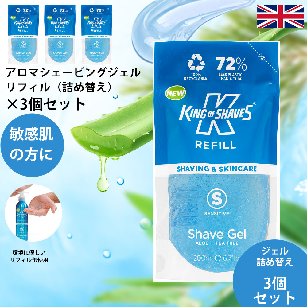 楽天市場 カミソリ負け 敏感肌 シェービングジェル リフィル 詰め替え用 0ml 3個セット キングオブシェーブ 0ml 3個セット ひげそり アロマの香り 敏感肌 洗顔にも新生活 King Of Shaves Shave Gel プレ シェーブ 髭剃り シェービング剤 ダリ香水と香りの店pam