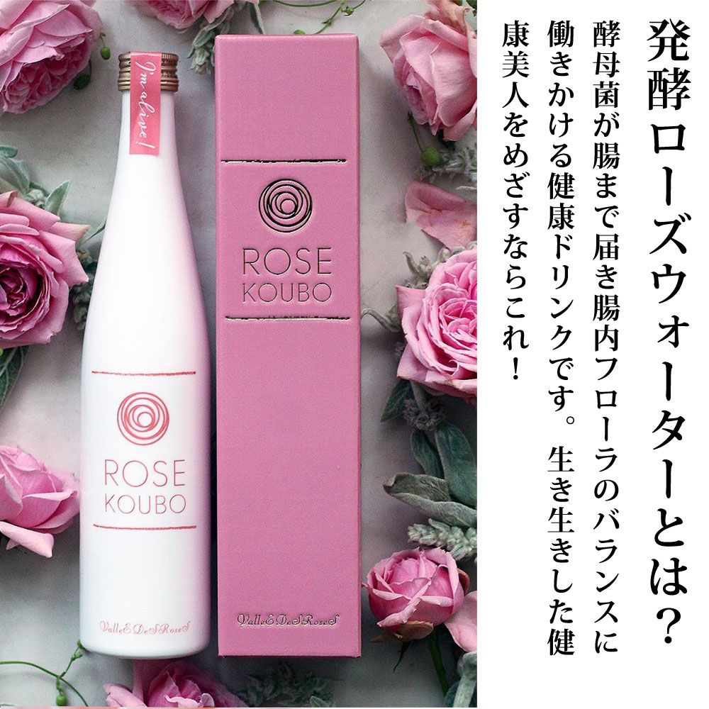 ヴァレデローズ 発酵 ローズウォーター 飲む 食用 飲用 ドリンク Rose Koubo 500mlダマスクローズ 正規品 バースデー 誕生日 お祝い イエナカ 父の日 ギフト Educaps Com Br