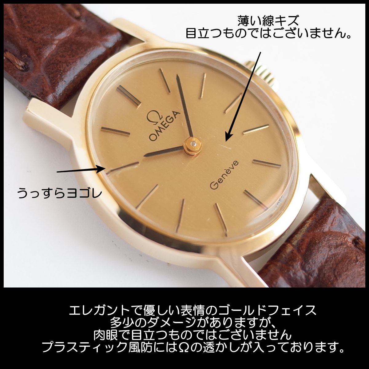 オメガ ジュネーブ 70'ｓ 腕時計 ゴールド 手巻 新品革ベルト