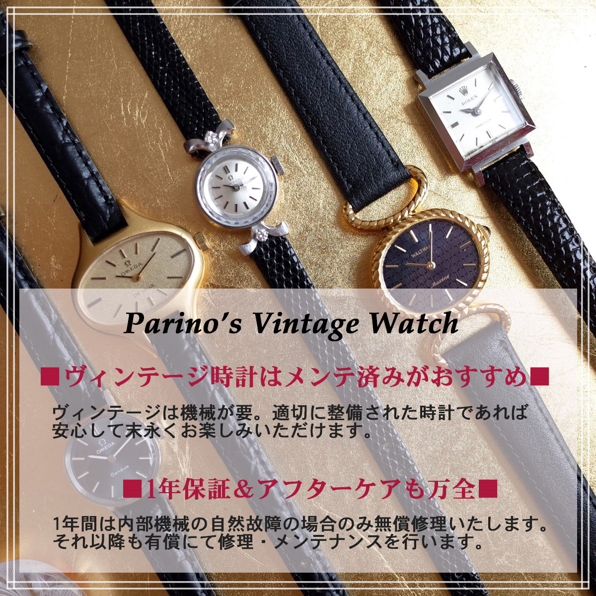 オメガ デビル 70'S アンティークウォッチ カットガラス 新品革ベルト