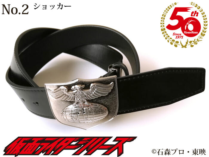 仮面ライダー 50周年記念 ベルト ショッカー キャラクター 黒 メンズ