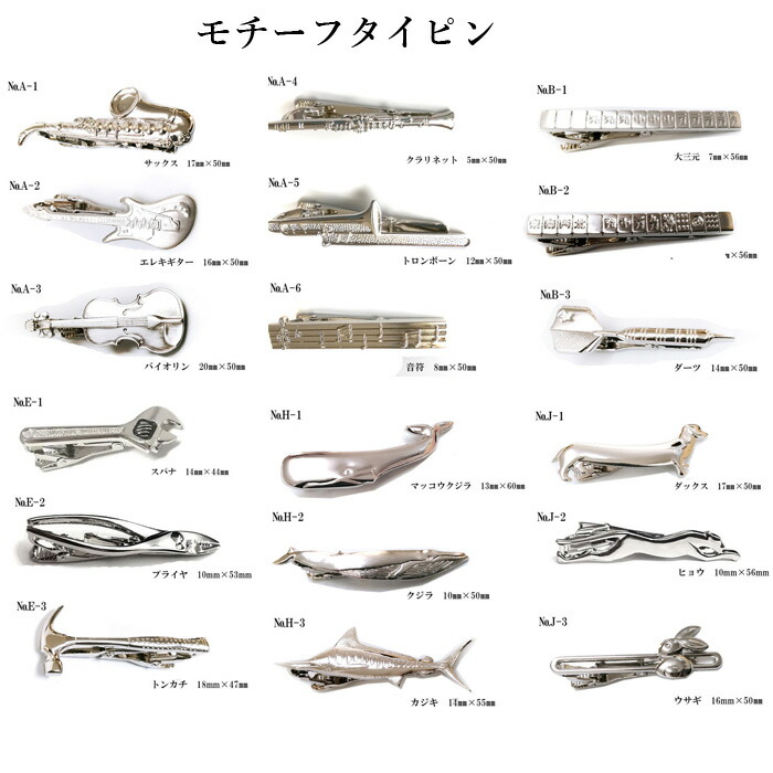 戦車ネクタイピン 楽天市場】自衛隊グッズ 自衛隊タイピン 陸上自衛隊 タイピン タイバー