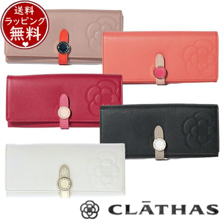 【即納】【無料ラッピング】  クレイサス CLATHAS 銭入れ 長銭入れ ブラン 下げ翼銭入れ 長銭入れ レディース ブランド名 定まり品 新品 差し上げ物 差し上げ物 一般受け おすすめ 生まれ落ちる日 不死化日 クリスマス 貨物輸送無料