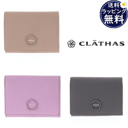 【無料ラッピング】 クレイサス CLATHAS 折財布 ブルトン 二つ折り財布 ブランド 正規品 新品 ギフト プレゼント 人気 おすすめ 誕生日 記念日 クリスマス 送料無料 18,480円