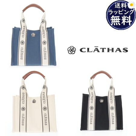 【無料ラッピング】 クレイサス CLATHAS トートバッグ ショルダーバッグ グラシエ 2way 小 送料無料