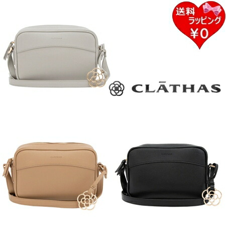 【無料ラッピング】 クレイサス CLATHAS ショルダーバッグ アマンド ブランド 正規品 新品 ギフト プレゼント 人気 おすすめ 誕生日 記念日 クリスマス 送料無料
