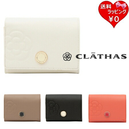 【無料ラッピング】 クレイサス CLATHAS 折財布 ブラン 2つ折り財布 ブランド 正規品 新品 ギフト プレゼント 人気 おすすめ 誕生日 記念日 クリスマス 送料無料｜PARIS LOUNGE パリスラウンジ