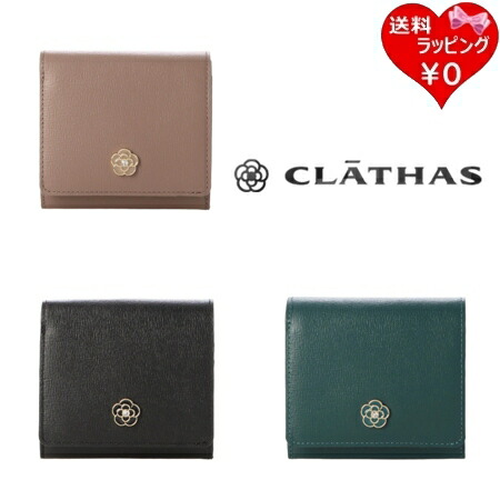 【無料ラッピング】  クレイサス CLATHAS 折紙入れ レミー 内BOX二つ折り紙入れ ブランド名 置き目品 新品 差し上げ物 差し上げ物 一般受け おすすめ 生まれ落ちる日 祝する日 クリスマス 貨物輸送無料