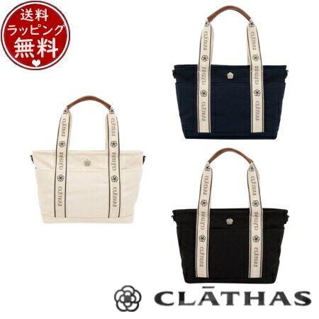 【無料ラッピング】 クレイサス CLATHAS バッグ トートバッグ グラシエ 2wayトート 大 ブランド 正規品 新品 ギフト プレゼント 人気 おすすめ 誕生日 記念日 クリスマス 送料無料