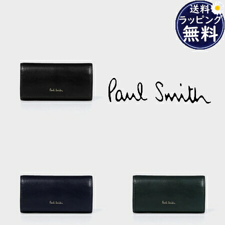 【無料ラッピング】 ポールスミス Paul Smith キーケース ベジタン メンズ レディース ブランド 正規品 新品 ギフト プレゼント 人気 おすすめ 誕生日 記念日 クリスマス 送料無料|PARIS LOUNGE パリスラウンジ