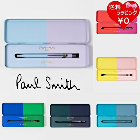 Caran d'Ache Paul smith コラボボールペン　ボールペン限定 psm513992.jpg