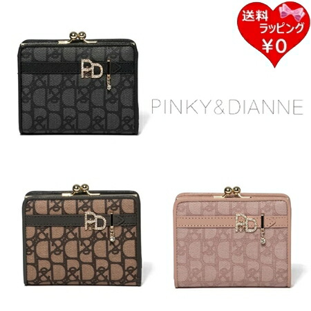 【SALE】 【無料ラッピング】 ピン手がかり＆ダイアン Pinky\u0026Dianne 紙入れ 折紙入れ パドロック 口金折り紙入れ レディース ブランド名 置き目品 新品 差し上げ物 差し上げ物 一般受け おすすめ 生まれ落ちる日 祝する日 クリスマス 貨物輸送無料