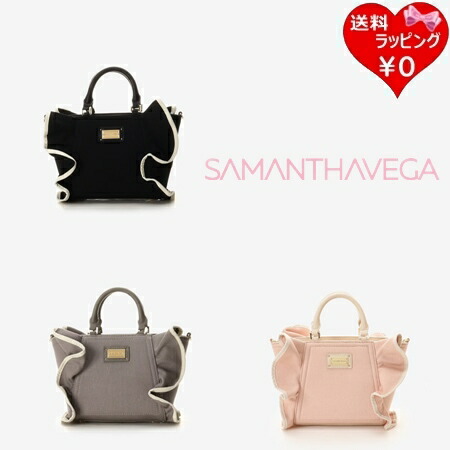 楽天市場】【無料ラッピング】 サマンサタバサ サマンサベガ Samantha