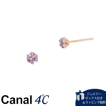 【無料ラッピング】 カナルヨンドシー Canal 4℃ アクセサリー K18 ピンクゴールド ピアス アメシスト レディース ブランド 正規品 新品 ギフト プレゼント 人気 おすすめ 誕生日 記念日 クリスマス 送料無料|PARIS LOUNGE パリスラウンジ