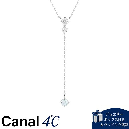 【無料ラッピング】 カナルヨンドシー Canal 4℃ カナル4℃ K10ホワイトゴールド ネックレス アクアマリン キュービックジルコニア ブランド 正規品 新品 ギフト プレゼント 人気 おすすめ 誕生日 記念日 クリスマス 送料無料｜PARIS LOUNGE パリスラウンジ