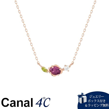 【無料ラッピング】 カナルヨンドシー Canal 4℃ カナル4℃ シルバー ネックレス ロードライトガーネット キュービックジルコニア ブランド 正規品 新品 ギフト プレゼント 人気 おすすめ 誕生日 記念日 クリスマス 送料無料|PARIS LOUNGE パリスラウンジ
