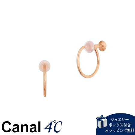 【無料ラッピング】 カナルヨンドシー Canal 4℃ カナル4℃ シルバー イヤリング ブランド 正規品 新品 ギフト プレゼント 人気 おすすめ 誕生日 記念日 クリスマス 送料無料