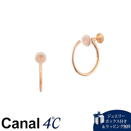 【無料ラッピング】 カナルヨンドシー Canal 4℃ カナル4℃ シルバー イヤリング ブランド 正規品 新品 ギフト プレゼント 人気 おすすめ 誕生日 記念日 クリスマス 送料無料｜PARIS LOUNGE パリスラウンジ 16,050円
