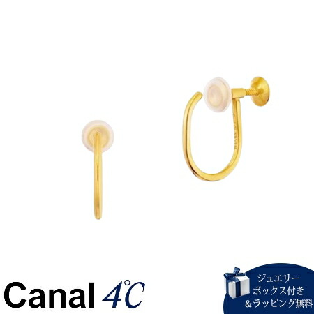 【無料ラッピング】 カナルヨンドシー Canal 4℃ カナル4℃ シルバー イヤリング ブランド 正規品 新品 ギフト プレゼント 人気 おすすめ 誕生日 記念日 クリスマス 送料無料