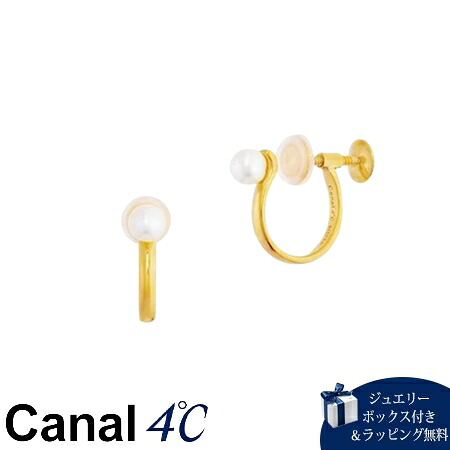 【無料ラッピング】 カナルヨンドシー Canal 4℃ カナル4℃ シルバー イヤリング 淡水パール ブランド 正規品 新品 ギフト プレゼント 人気 おすすめ 誕生日 記念日 クリスマス 送料無料｜PARIS LOUNGE パリスラウンジ