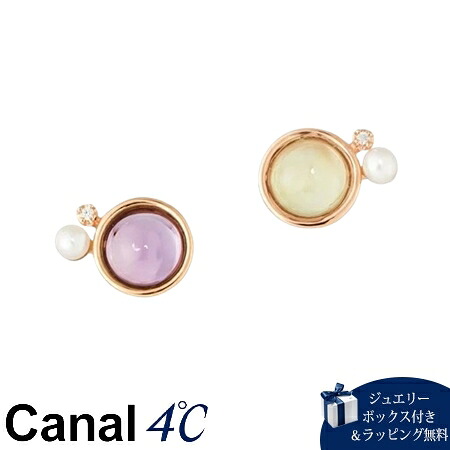 【無料ラッピング】 カナルヨンドシー Canal 4℃ カナル4℃ シルバー ピアス アメシスト プレーナイトキュービックジルコニア 淡水パール ブランド 正規品 新品 ギフト プレゼント 人気 おすすめ 誕生日 記念日 クリスマス 送料無料