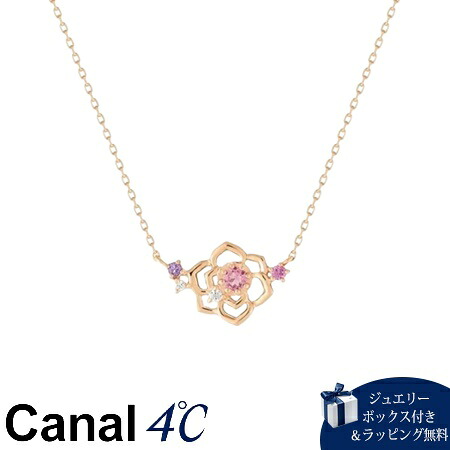 【無料ラッピング】 カナルヨンドシー Canal 4℃ カナル4℃ シルバー ネックレス ピンクトルマリン ロードライトガーネット アメシスト ブランド 正規品 新品 ギフト プレゼント 人気 おすすめ 誕生日 記念日 クリスマス 送料無料