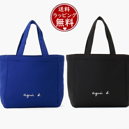 【無料ラッピング】 アニエスべー agnes b【ユニセックス】トートバッグ メンズ レディース ブランド 正規品 新品 ギフト プレゼント 人気 おすすめ 誕生日 クリスマス 送料無料