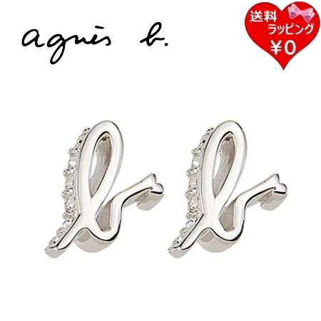 【即納】【無料ラッピング】 アニエスベー agnes b ピアス BO ICONIC ITALIC B シルバー 人気 おすすめ ブランド 正規品 新品 ギフト プレゼント 人気 おすすめ 誕生日 記念日 クリスマス 送料無料 20,880円