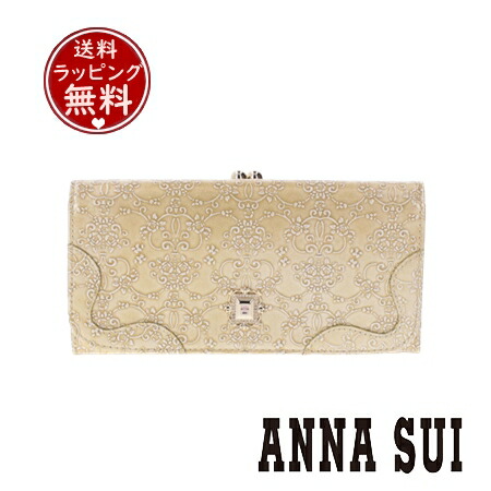 【即納】 【無料ラッピング】 アナスイ ANNASUI 銭入れ 長銭入れ ルーミー 口金下げ翼銭入れ 長銭入れ ゴールド レディース ブランド名 定まり品 新品 差し上げ物 差し上げ物 一般受け おすすめ 生まれ落ちる日 不死化日 クリスマス 貨物輸送無料
