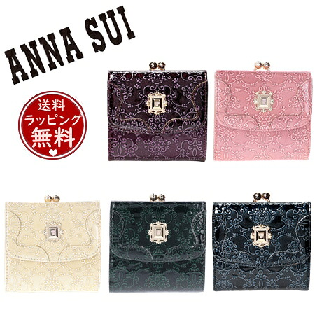 【無料ラッピング】 アナスイ ANNASUI 折財布 ルーミー 口金二つ折り財布 メンズ レディース ブランド 正規品 新品 ギフト プレゼント 人気 おすすめ 誕生日 記念日 クリスマス 送料無料｜PARIS LOUNGE パリスラウンジ