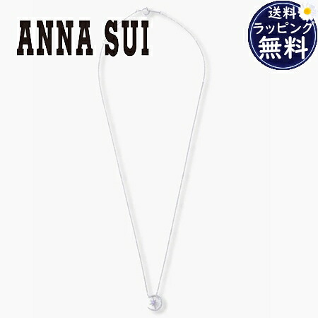 【無料ラッピング】 アナスイ ANNASUI ネックレス 月星モチーフ シルバー925 パープル ブランド 正規品 新品 ギフト プレゼント 人気 おすすめ 誕生日 記念日 クリスマス 送料無料 22,294円