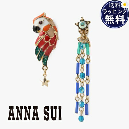 【無料ラッピング】 アナスイ ANNASUI イヤリング オウムモチーフ ブランド 正規品 新品 ギフト プレゼント 人気 おすすめ 誕生日 記念日 クリスマス 送料無料|PARIS LOUNGE パリスラウンジ