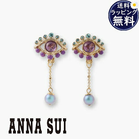 【無料ラッピング】 アナスイ ANNASUI イヤリング アイモチーフ ブランド 正規品 新品 ギフト プレゼント 人気 おすすめ 誕生日 記念日 クリスマス 送料無料