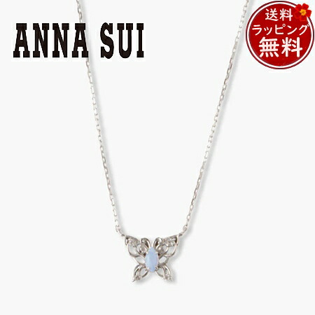 【無料ラッピング】 アナスイ ANNASUI ネックレス オパール 蝶モチーフ シルバー925 ブランド 正規品 新品 ギフト プレゼント 人気 おすすめ 誕生日 記念日 クリスマス 送料無料|PARIS LOUNGE パリスラウンジ