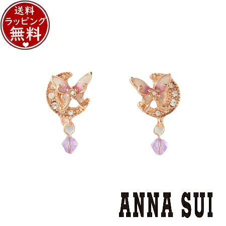 【無料ラッピング】 アナスイ ANNASUI アクセサリー 蝶 三日月モチーフ イヤリング ピンク ブランド 正規品 新品 ギフト プレゼント 人気 おすすめ 誕生日 記念日 クリスマス 送料無料 16,259円
