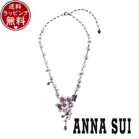 【無料ラッピング】 アナスイ ANNASUI アクセサリー 夜桜と蝶モチーフ ネックレス パープル ブランド 正規品 新品 ギフト プレゼント 人気 おすすめ 誕生日 記念日 クリスマス 送料無料｜PARIS LOUNGE パリスラウンジ